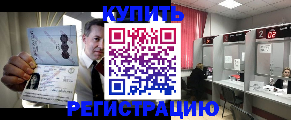 пропишу в квартире в Чебаркуле