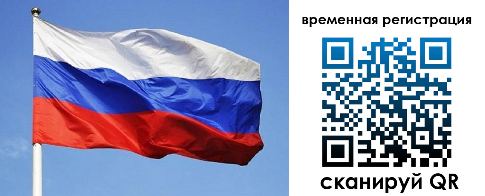 прописка в квартире в Чебаркуле