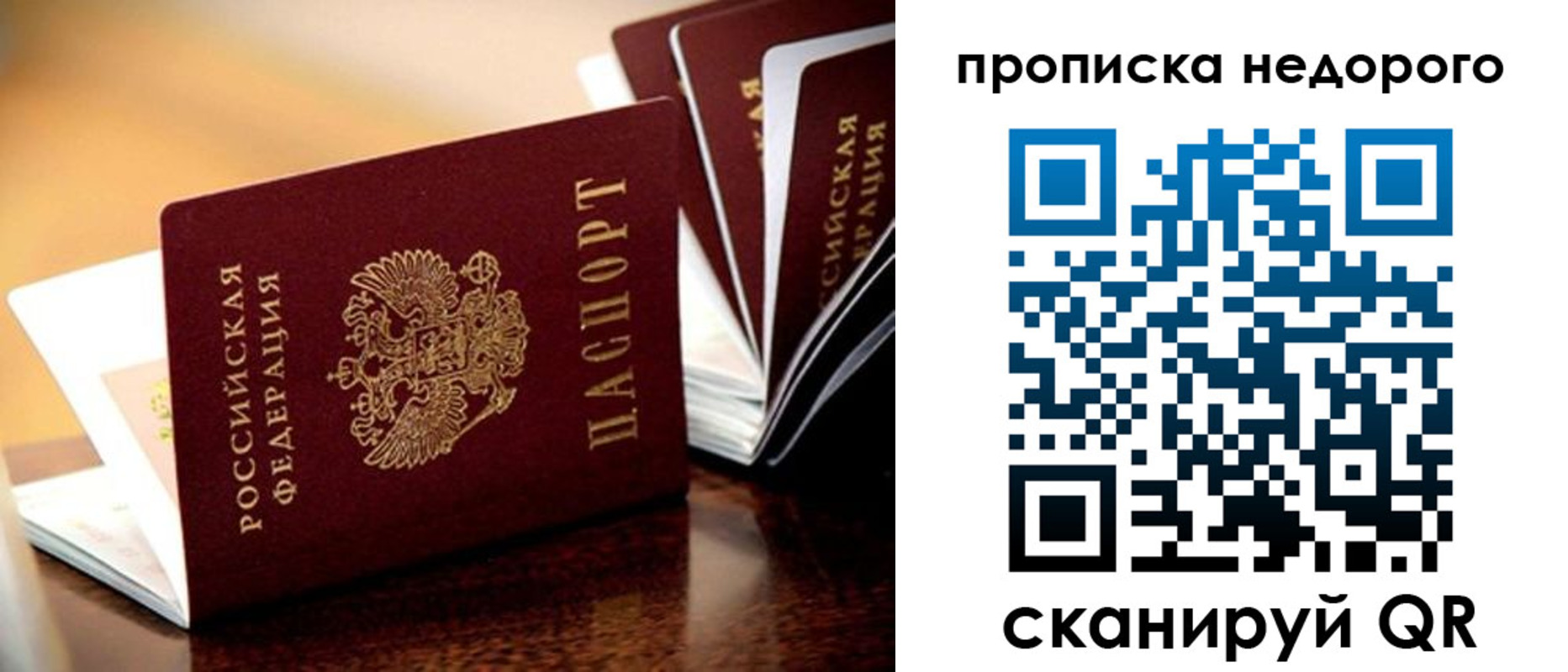 временная прописка в Чебаркуле