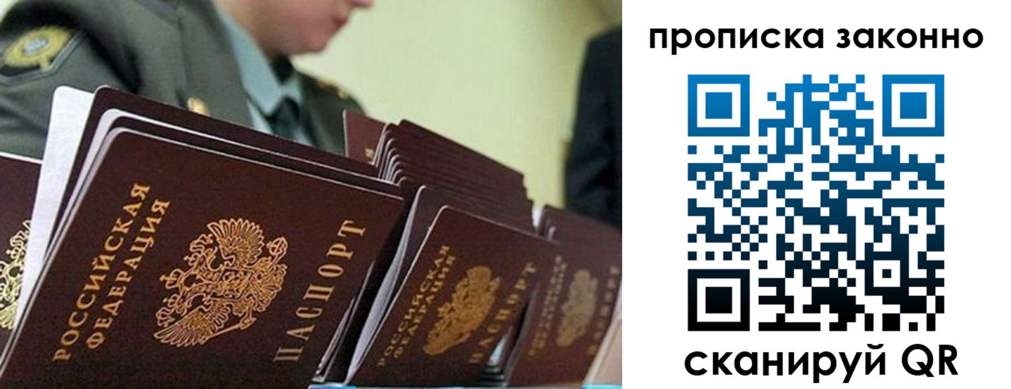 временная регистрация поиск в Чебаркуле