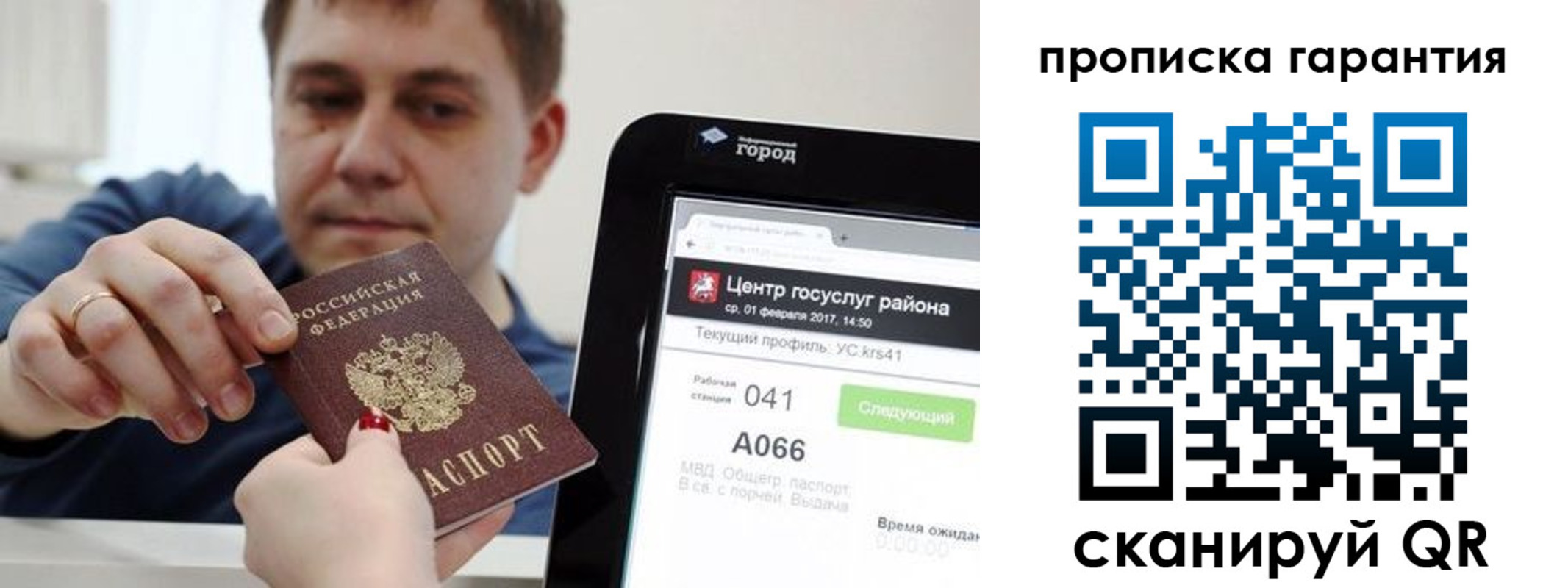 миграционный учет в Чебаркуле