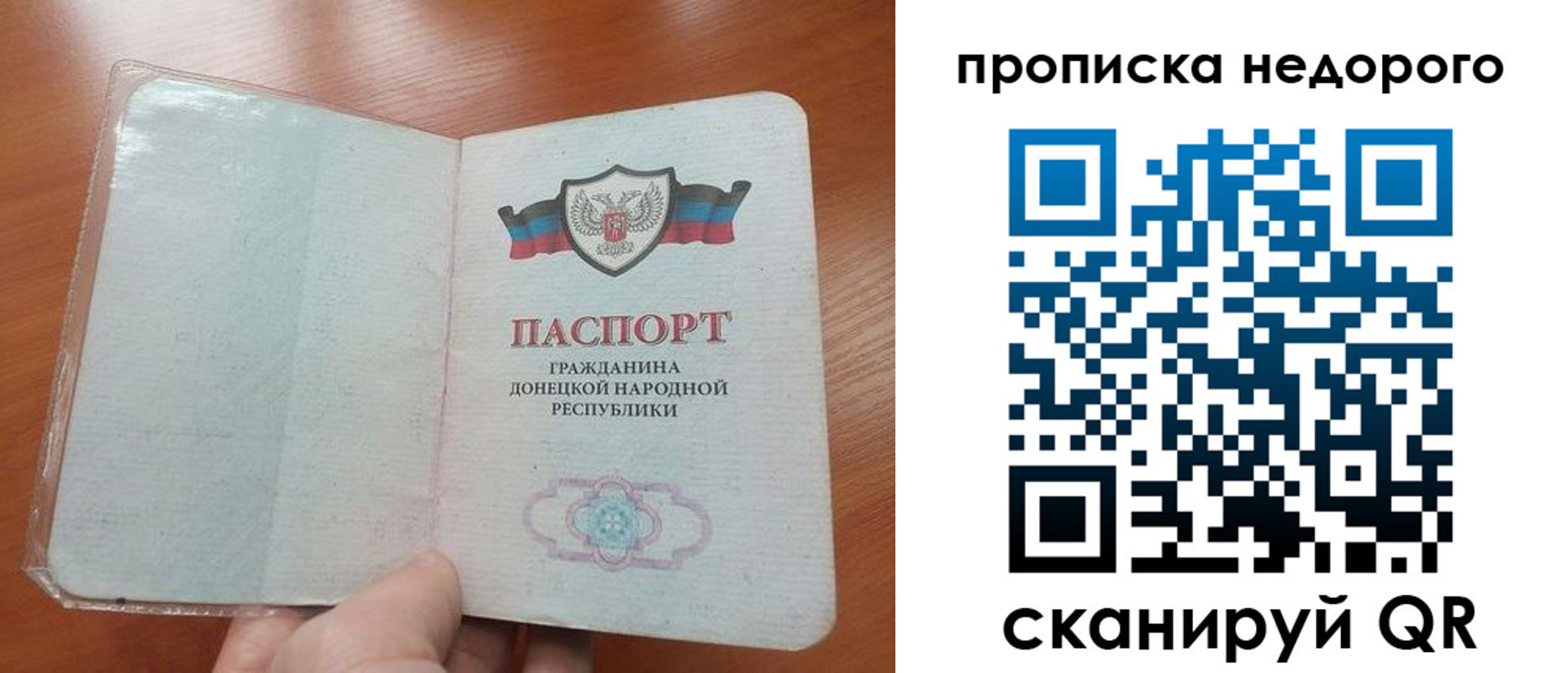 прописка паспорт в Чебаркуле