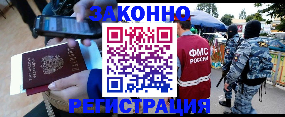 временная прописка в Чебаркуле