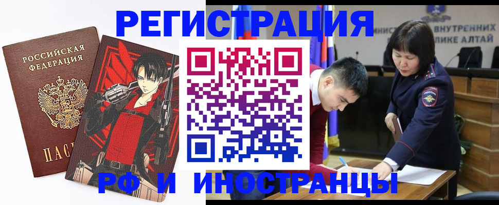 прописка от собственника в Чебаркуле