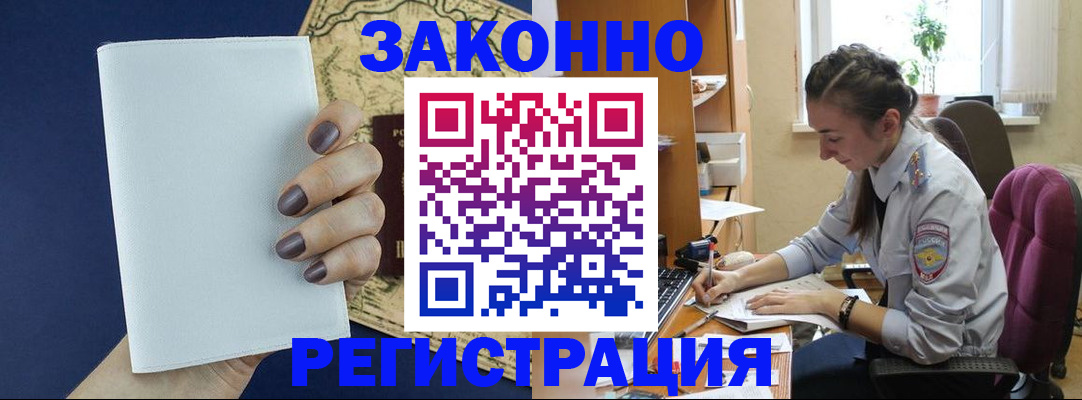 прописка в Чебаркуле