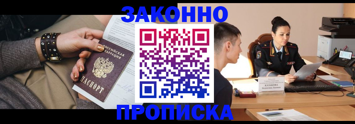 где прописаться в Чебаркуле