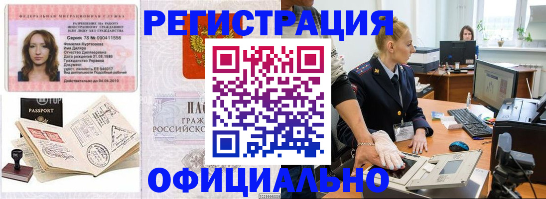 прописка для школы в Чебаркуле