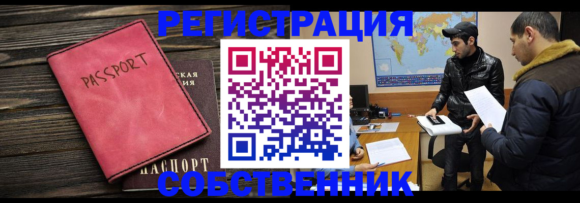 прописка иностранных граждан в Чебаркуле