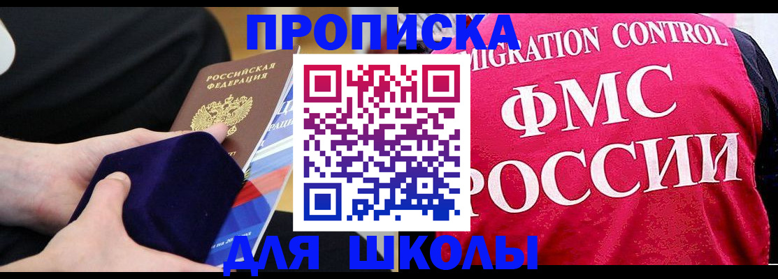 прописка от собственника в Чебаркуле