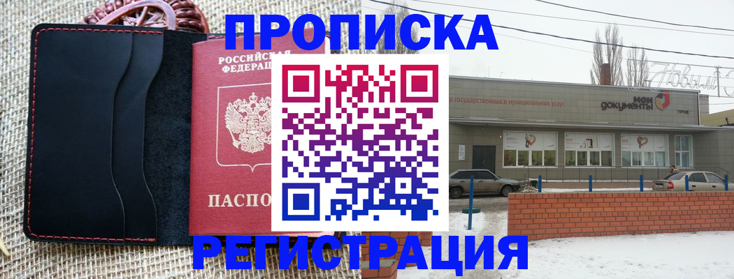 прописка для кредита в Чебаркуле