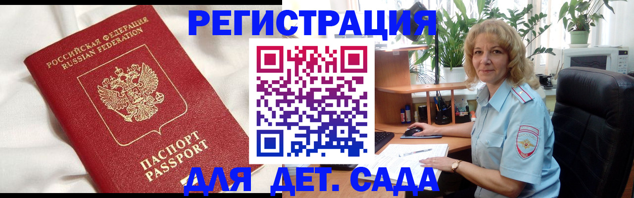 миграционный учет в Чебаркуле