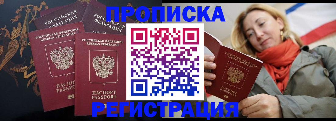 временная регистрация законно в Чебаркуле